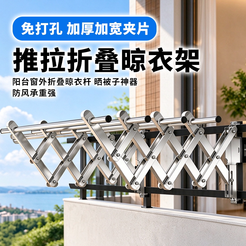 免打孔推拉伸缩折叠晾衣架阳台窗内外不锈钢单双晾晒杆凉衣神器
