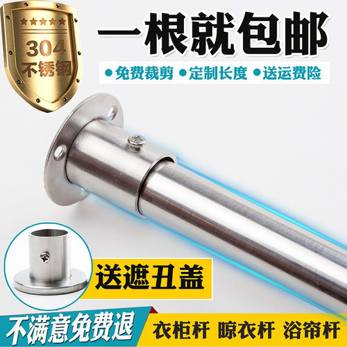 304不锈钢管衣柜挂衣杆阳台