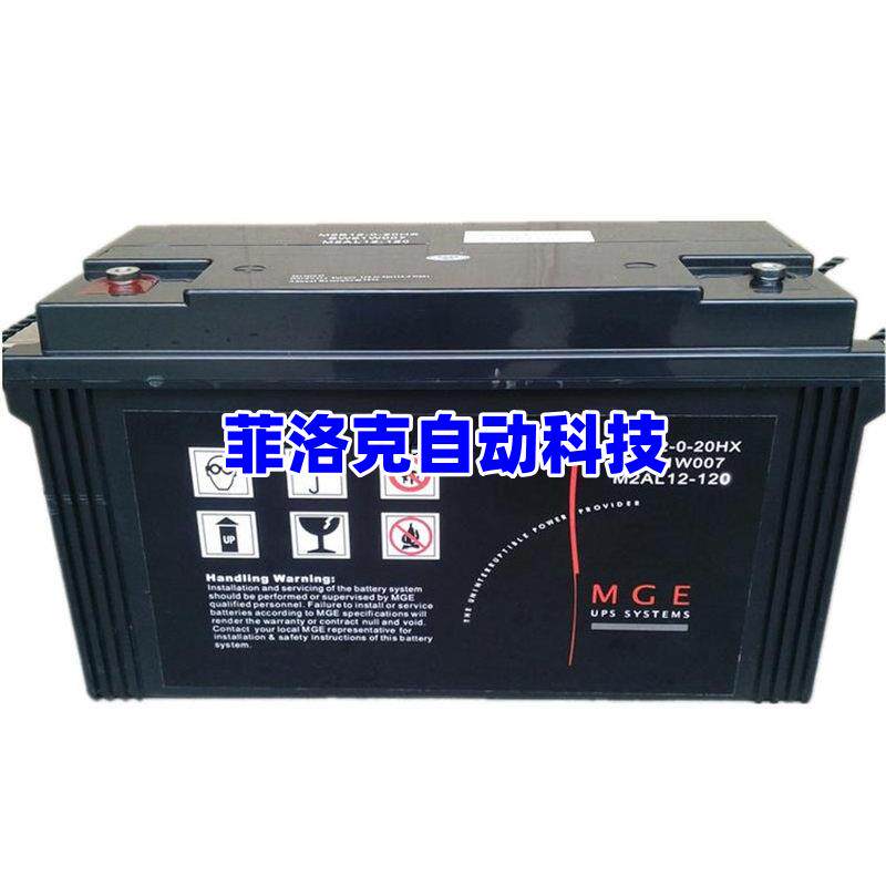 施耐德APC梅兰日兰日12V120AH BATT12120MGE铅酸蓄电池up议价产品高性价比高么？