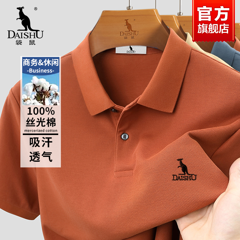【纯棉】袋鼠男士休闲短袖POLO衫2025夏季新款宽松纯色翻领T恤衫