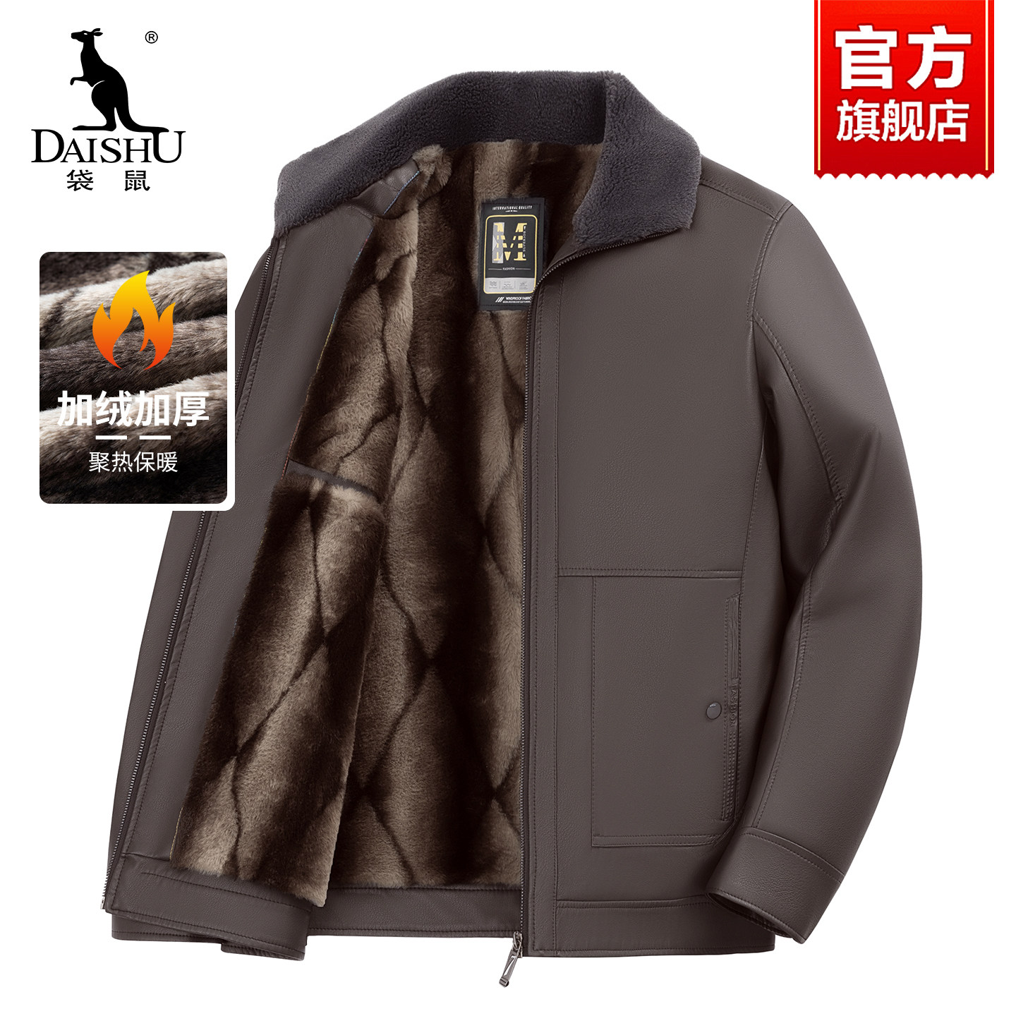 袋鼠中老年爸爸冬装外套加绒加厚保暖皮衣男秋冬款皮夹克男士上衣