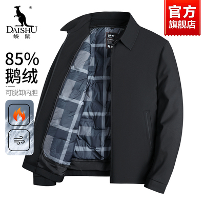 袋鼠爸爸冬装羽绒服外套2025冬季新款商务休闲男士加厚保暖鹅绒服
