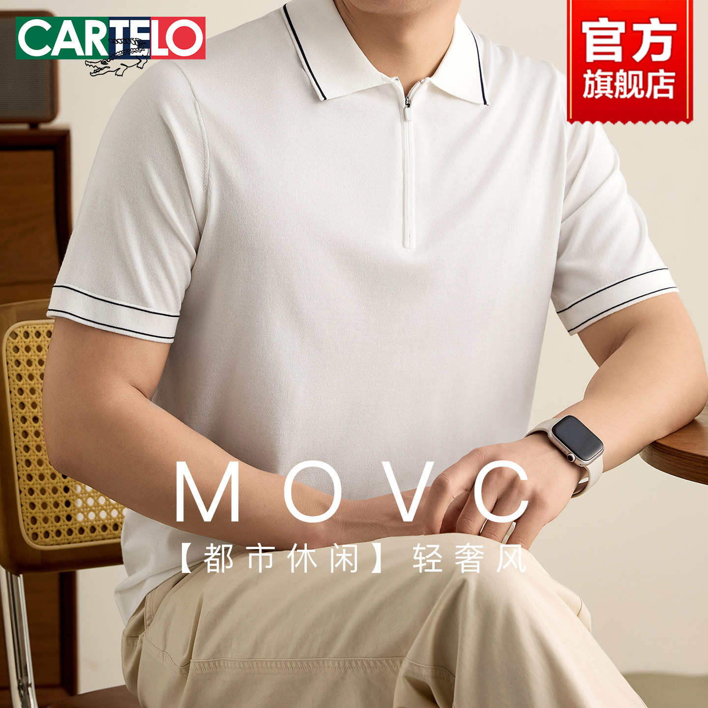 卡帝乐鳄鱼男士翻领POLO衫短袖夏季新款老钱风中年爸爸半拉链T恤