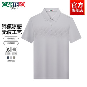 卡帝乐鳄鱼冰丝凉感男士短袖夏季商务休闲翻领Polo衫薄款印花T恤