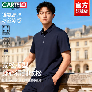 卡帝乐鳄鱼中年爸爸冰丝运动套装男士夏季薄款休闲透气短袖POLO衫
