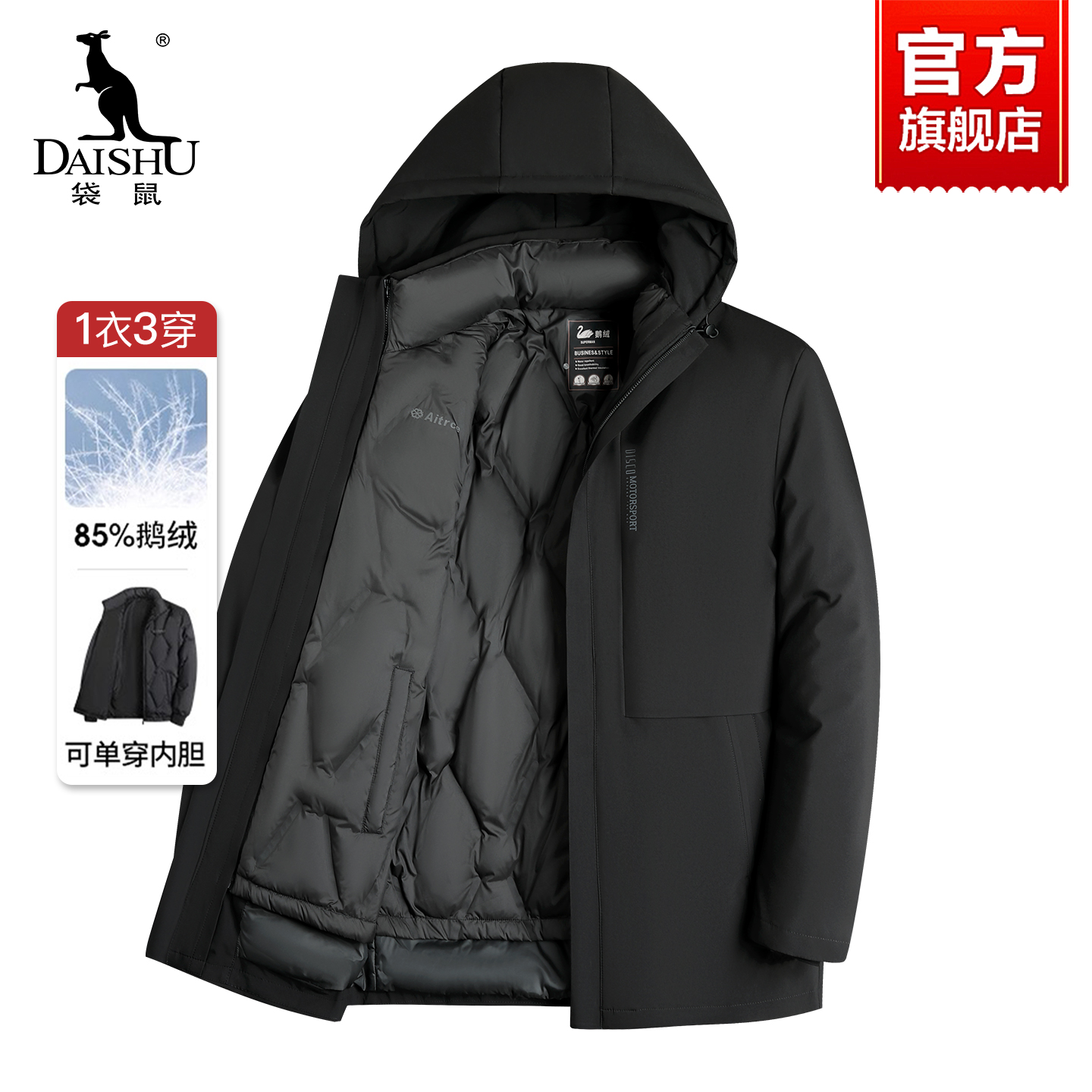 【鹅绒一衣三穿】袋鼠男士中长款连帽羽绒服2025秋冬可拆内胆外套