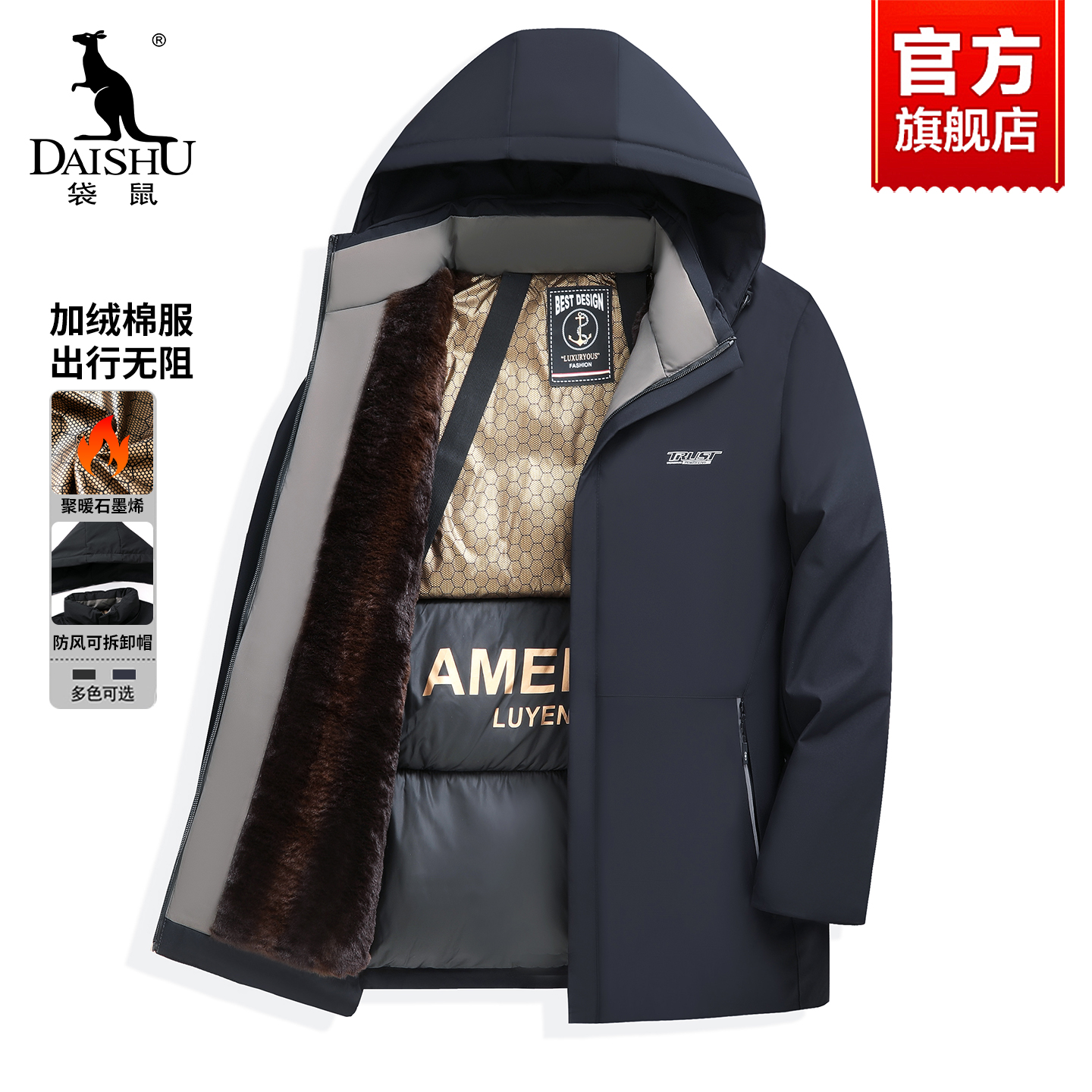 袋鼠棉服男2025新款冬季加绒加厚石墨烯内胆保暖中老年外套爸爸装