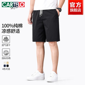 【100%纯棉】卡帝乐鳄鱼透气短裤男2026夏季新款休闲运动五分裤子