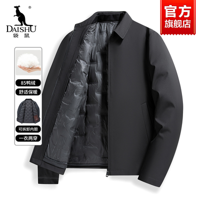 袋鼠行政夹克中年男士2025秋冬可拆卸内胆爸爸冬装羽绒服加厚外套