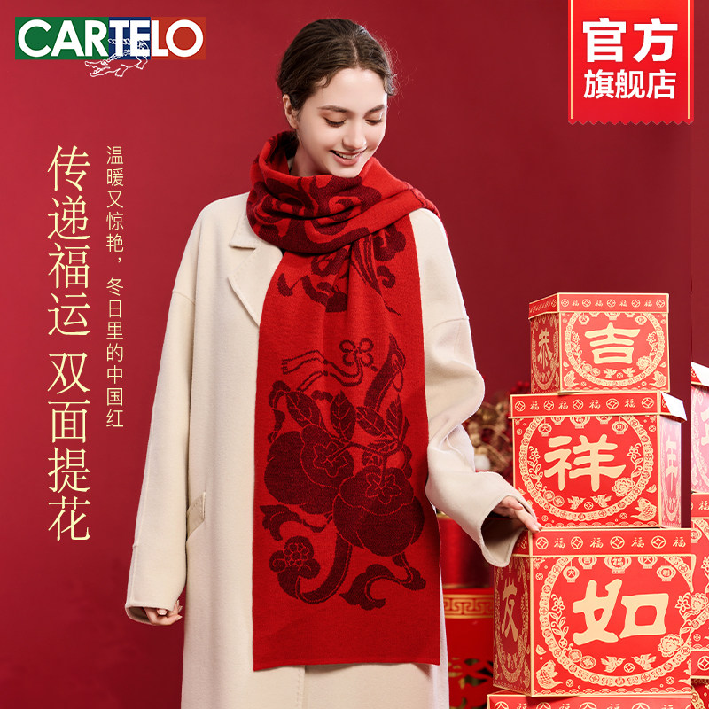 卡帝乐鳄鱼本命年红围巾女新款2025蛇年羊毛围脖男送长辈生日礼物
