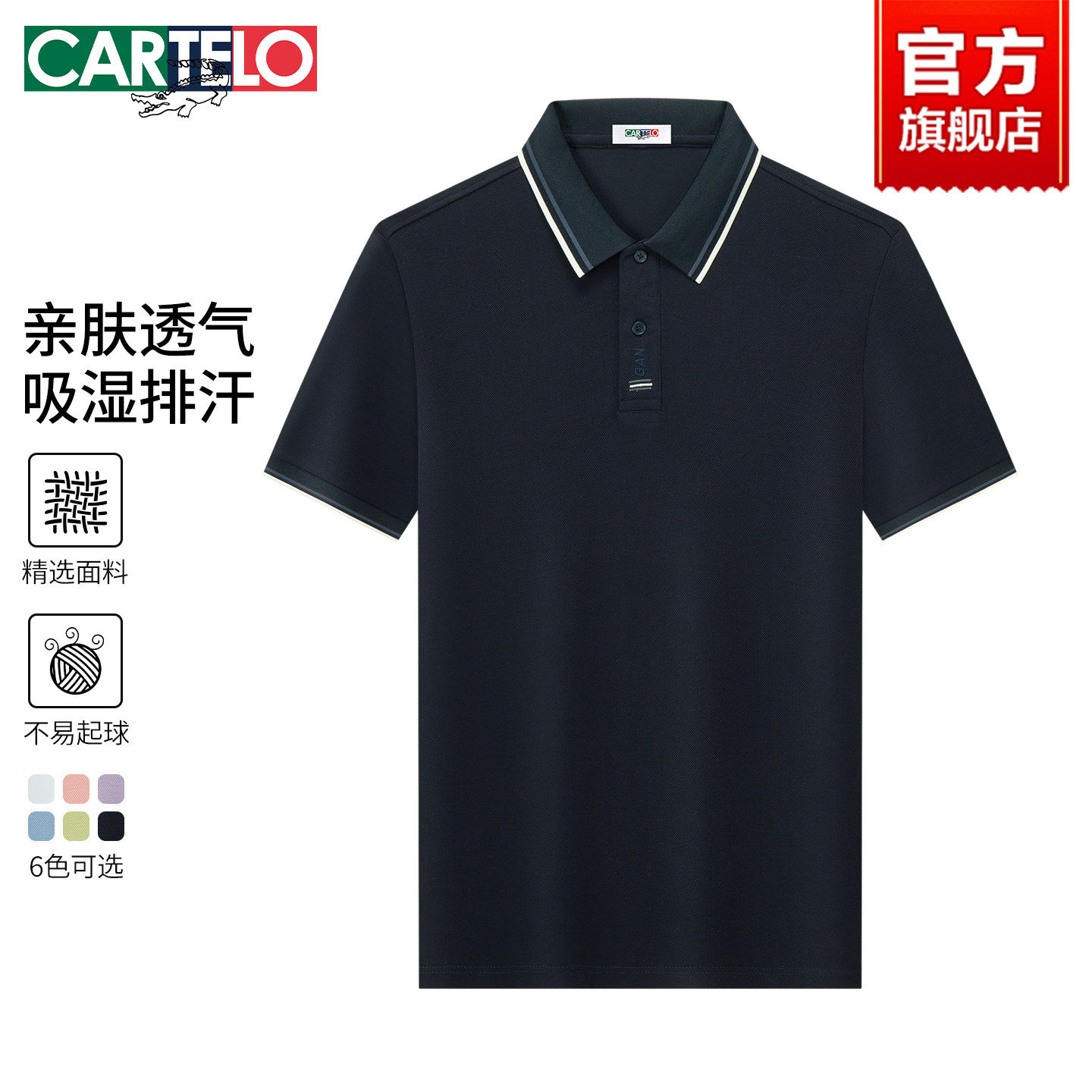 卡帝乐鳄鱼棉质短袖POLO衫男2026夏季新款休闲透气翻领爸爸T恤衫