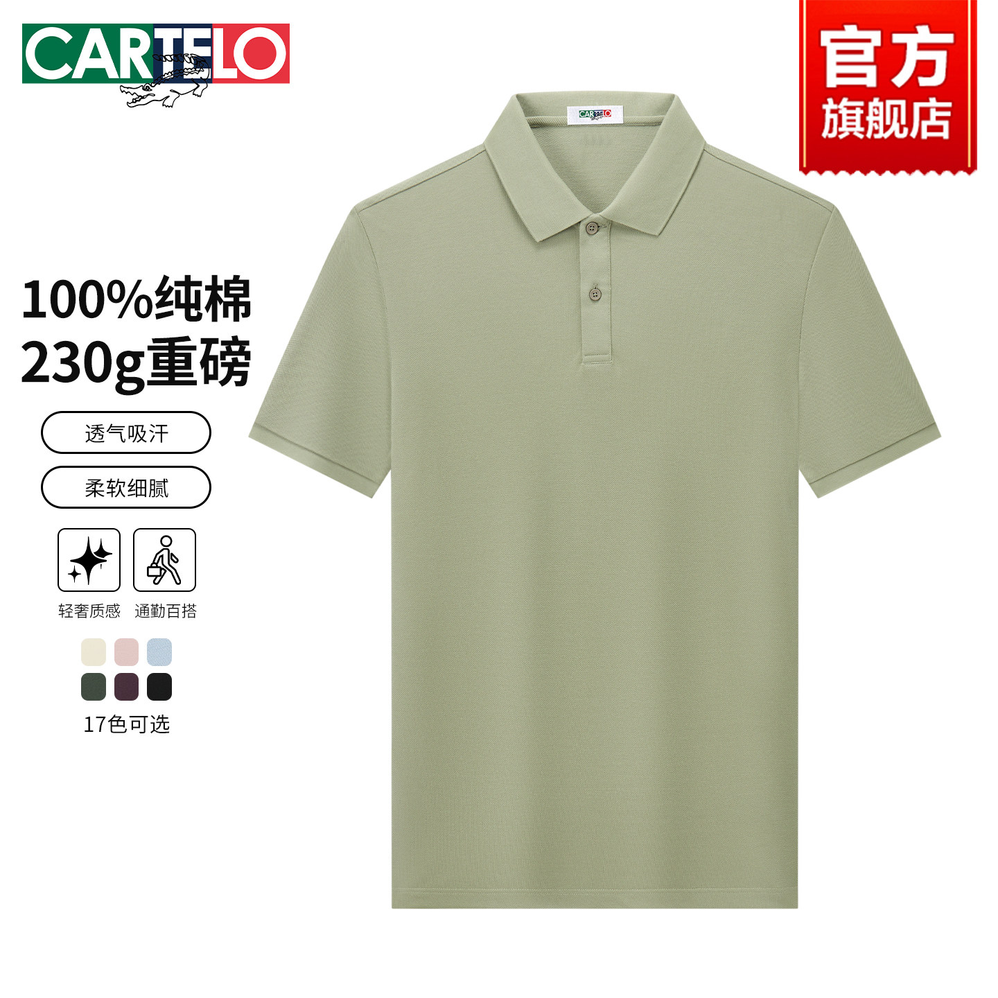 【100%纯棉】卡帝乐鳄鱼中年爸爸装短袖T恤26夏季新款休闲POLO衫