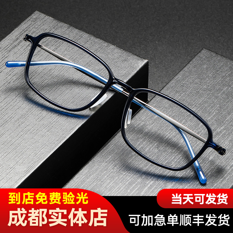 成都高端纯钛塑钢轻细边文艺近视眼镜框架女超轻网红潮平光镜架男
