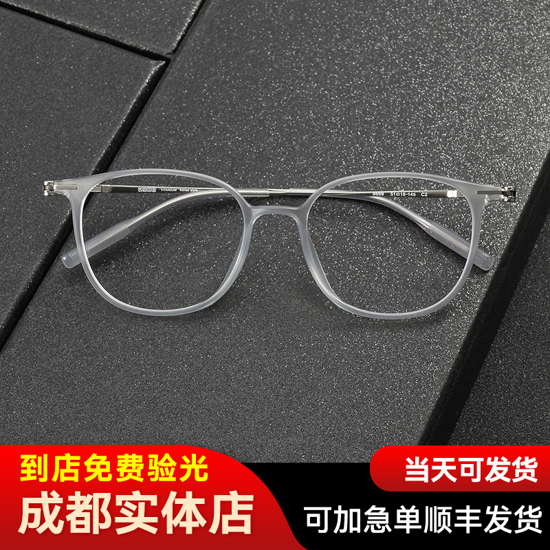成都网红透明色素颜大脸眼镜纯钛近视可配度数塑钢眼睛框女ins风