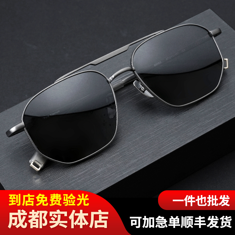 成都配近视眼镜时尚太阳眼镜 大框防紫外线 多边形纯钛全框潮流偏