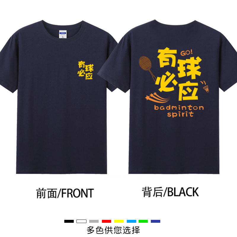 打我队友羽毛球服文化衫T恤男女纯棉短袖夏季宽松运动半袖上衣服