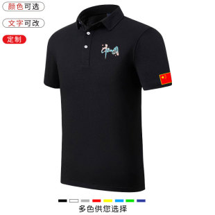带中国字样翻领短袖T恤polo衫男爱国大合唱团体服班服文化衫定制