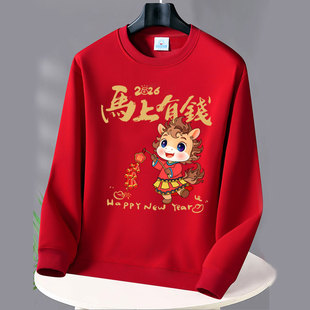 本命马年大红纯棉加绒加厚男女款圆领卫衣青年团购休闲宽松保暖衣
