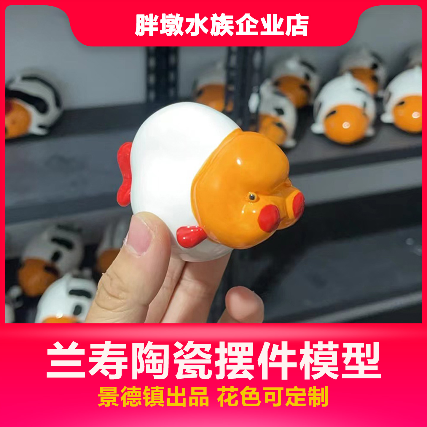 兰寿景德镇陶瓷造景摆件茶宠