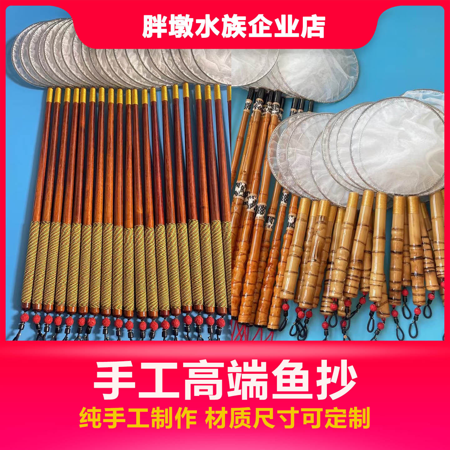 手工抄网鱼捞锦鲤金鱼挑苗选别网观背青鳉网抄实木圆形孔雀鱼网兜