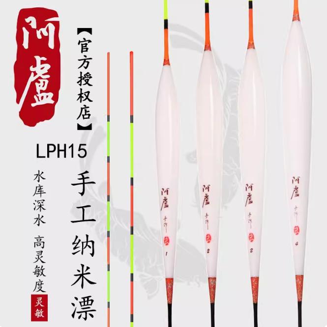 阿卢浮漂专卖正品官方LPH15加粗醒目鱼漂硬尾湖库垂钓长杆大物标