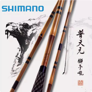 禧玛诺SHIMANO日本普天元 狮子吼并继竿插节竿手竿鲫鱼竿台钓竿