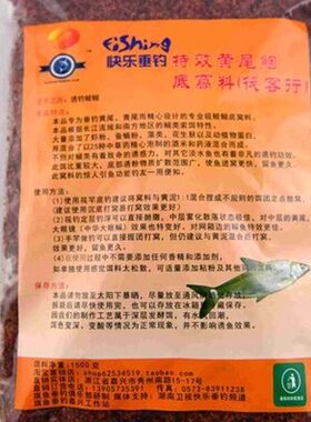 旗鱼特制爆款快乐垂钓黄尾饵料千岛湖专用筏钓底窝料饵料1500g