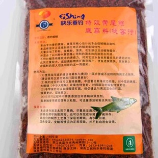 旗鱼特制爆款快乐垂钓黄尾饵料千岛湖专用筏钓底窝料饵料1500g