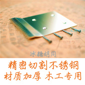 不锈钢精密切割 木工班妻 马牙口钳 木匠工具 加厚材质 阻铁