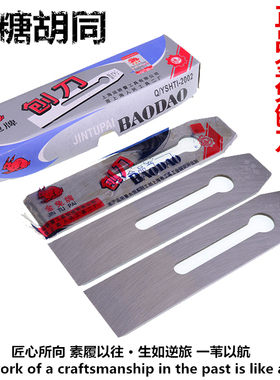 金兔刨刀片上海金兔牌木工工具木刨刀片38mm44mm51mm金兔刨刃包邮