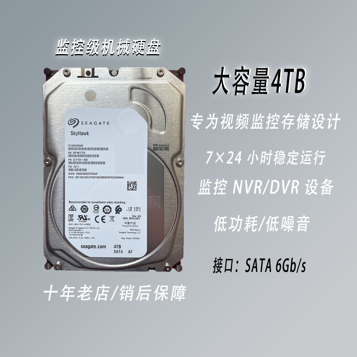希捷机械监控硬盘二手4tNVR专业安防监控24小时存储6t台式机
