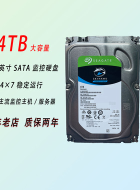 ST机械监控硬盘4t二手硬盘1t希捷存储监控机械硬盘阵列8t机械硬盘