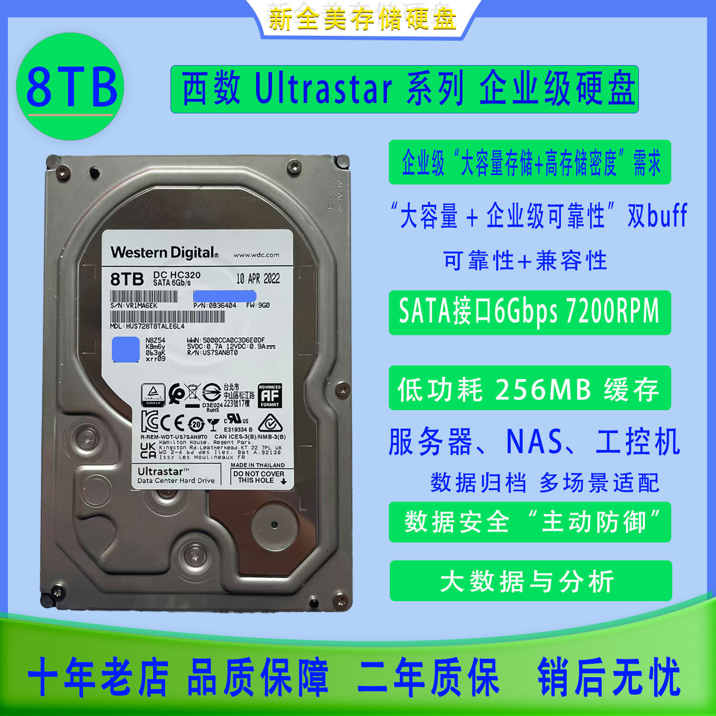 西数8t白盘企业级监控机械硬盘企业级NAS硬盘