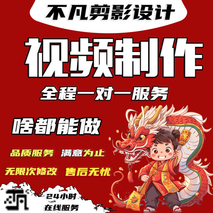 年会颁奖典礼启动仪式历程回顾生短视频制作
