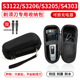 适用飞利浦S3122 刮胡刀防压盒 S4303剃须刀收纳包 S3206 S3205
