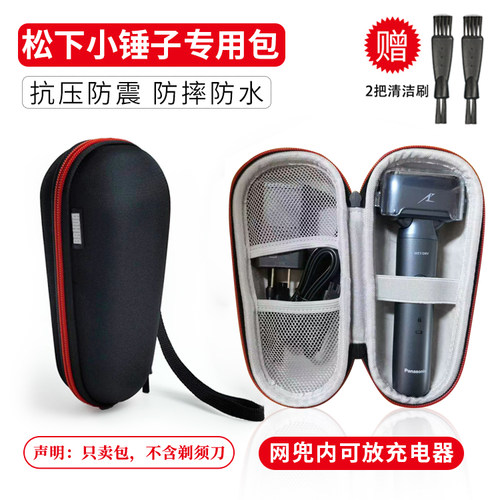 适用松下锤子lm31往复式收纳包
