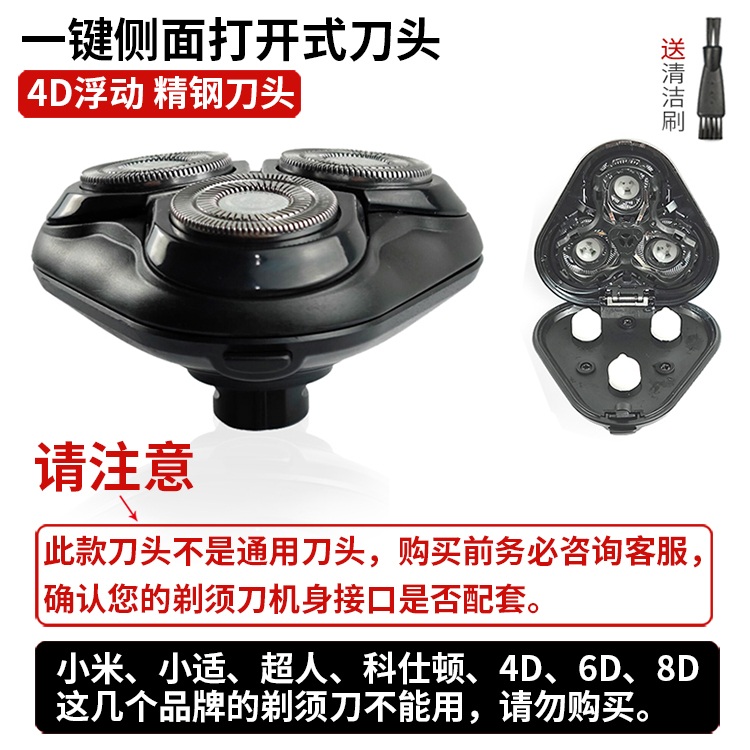 原装电动剃须刀3刀头正品配件 全身水洗剃须刀配件 整套浮动刀头