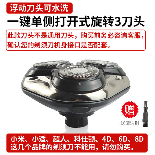 适用genpai君派剃须刀电动水洗
