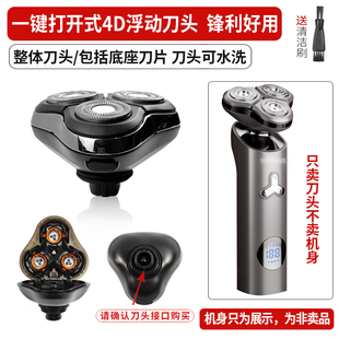 适用西门子ES-6580电动剃须刀头 男士刮胡刀4D浮动刀头通用配件