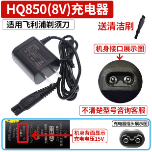 适用飞利浦剃须刀HQ850充电器8V S556 1560 5082 5091 5089电源线