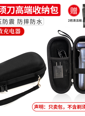 适用 松下ES-LS9CX剃须刀收纳包lamdash pro6 电动刮胡刀旅行包