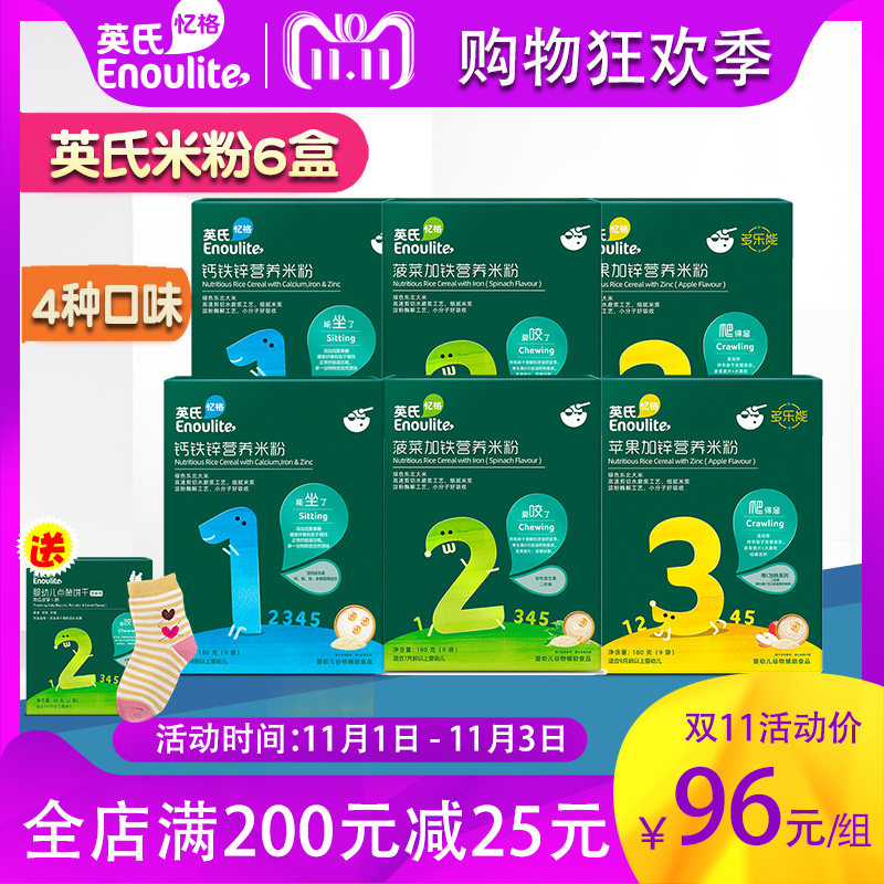6 boxes]Britain's Rice noodles box-packed baby High Speed ​​Rail Rice noodles Rice paste Original flavor formula baby Complementary food 180gin the Milk powder/Food supplement/Nourishment/Snacks , Infant food supplement , Rice flour/Rice cereal/Soup porridge  category - from Buy2taobao.com to provide professional Taobao agent buy service
