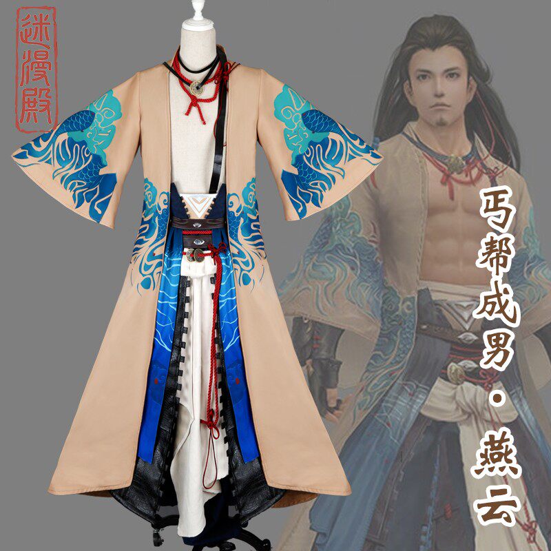 【迷漫殿】丐帮 成男 丐哥 燕云 cosplay服装定制