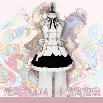 最终幻想ff14女儿节小黄莺cos服