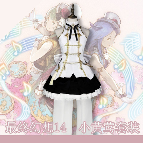 最终幻想ff14女儿节小黄莺cos服