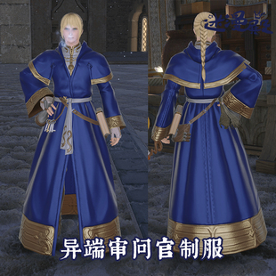 迷漫殿 FF14最终幻想14  异端审问官制服cos服 来图定做cosplay