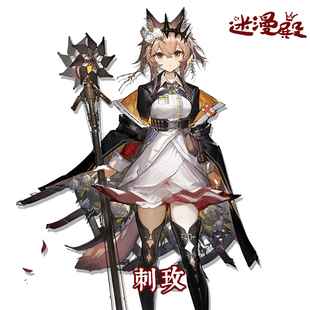 迷漫殿 明日方舟 刺玫cos服  cosplay服装女装来图定做 Vendela