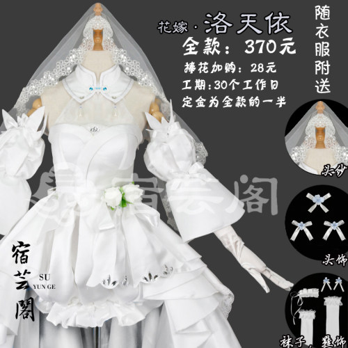 花嫁cos销量排行榜 花嫁cos品牌热度排名 小麦优选