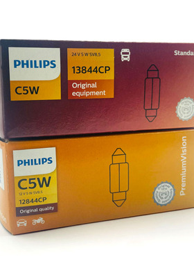 飞利浦PHILIPSC5W12V5W12844货车顶灯24V13844锲型尖阅读卤素灯泡