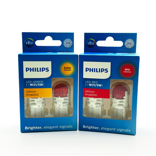 飞利浦LED T20信号灯W21/5W11066U60汽车日行刹车制动高亮尾灯泡